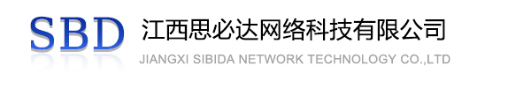 乐山市江西思必达网络科技有限公司